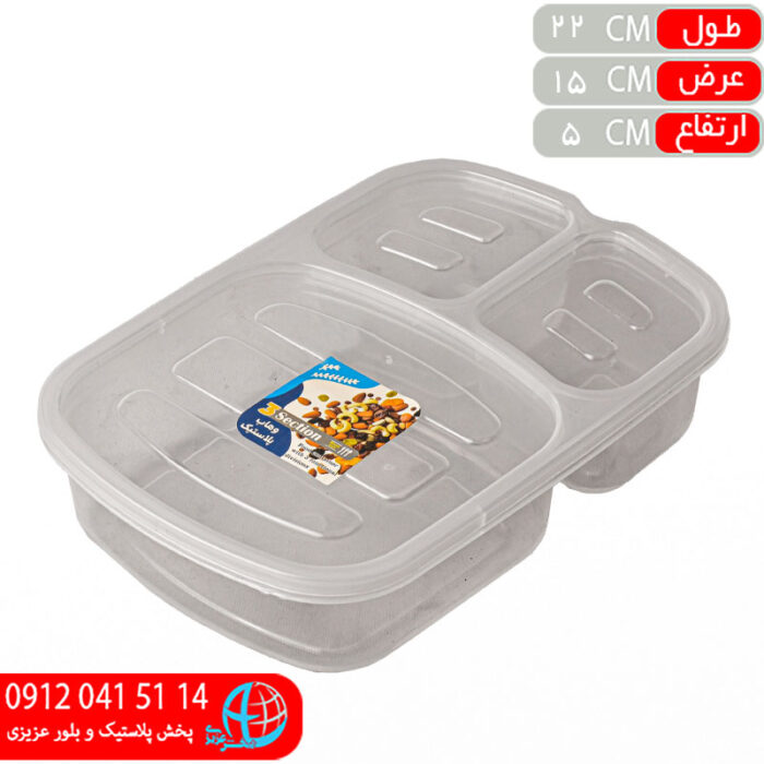 فریزری سه خانه وهاب پلاستیک