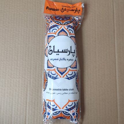 سفره یکبارمصرف 350گرم پارسیان کیسه دار