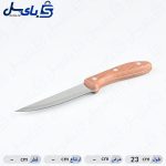 کارد خنجری 5اینچ