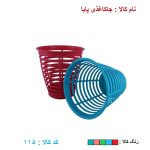 سطل کاغذ پایا