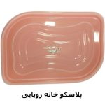 فریزری رویا