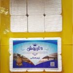 زیر پایه مبل بزرگ داریوش